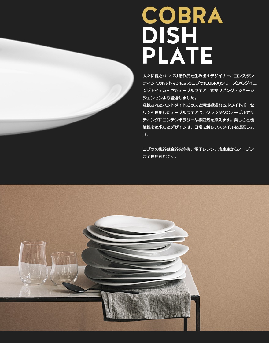 Georg Jensen / 硼 󥻥COBRA/֥ ǥå ľ420mm 3407028<br>󥹥ƥ ȥޥ//ơ֥륦/֥///ݡ<br>ڥӥ˼бʡۡRCP