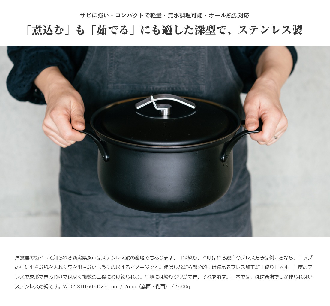 FD STYLE エフディー】ステンレス鍋 両手鍋 キッチン 調理器具 IH対応