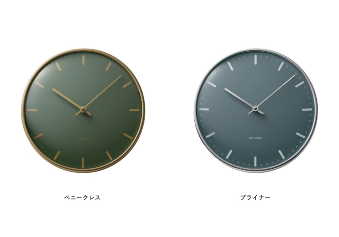 掛けフックプレゼント】ARNE JACOBSEN アルネヤコブセン CITY HALL