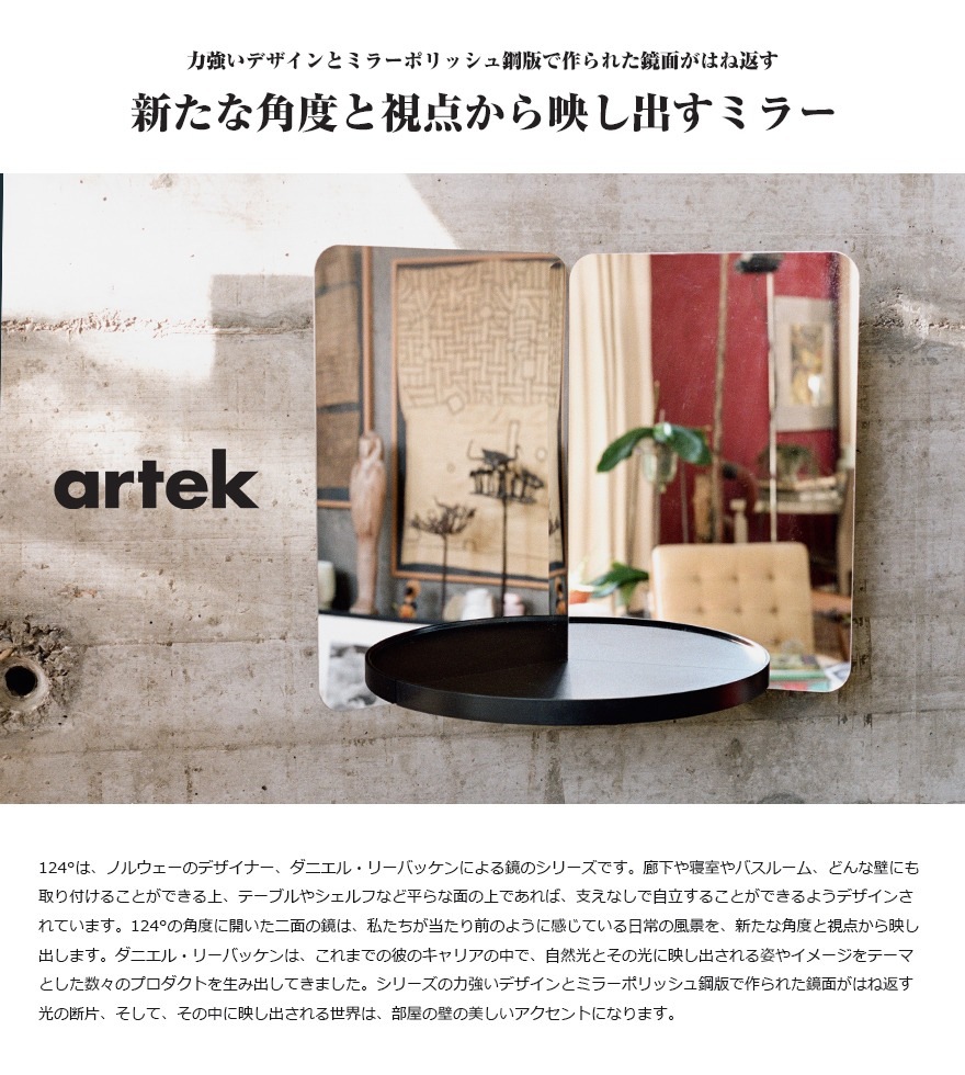 ڥݥȥɥץ쥼ȡۡartek ƥå124 MIRROR124 ߥ顼M ߥǥ<br> ̲ ե ƥꥢ ̽ Х롼RCP