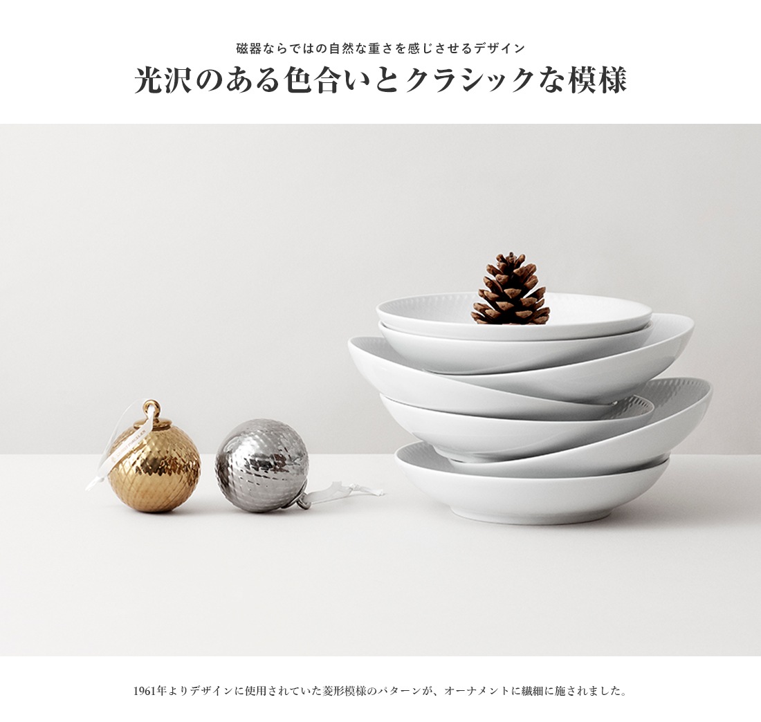 ��Lyngby Porcelaen��Rhombe Decoration Bauble<br>���ꥹ�ޥ�����/����ץ�/�������������/�ǥ�ޡ���/Xmas/Chiristmas/�ĥ꡼����/�����ʥ���/�̲�/����ӥ塼 �ݡ������ڥ���ӥ˼����б����ʡۡ�RCP��