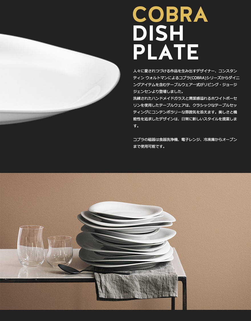 Georg Jensen / 硼 󥻥COBRA/֥ ǥå ľ280mm 3407029<br>󥹥ƥ ȥޥ//ơ֥륦/֥///ݡ<br>ڥӥ˼бʡۡRCP