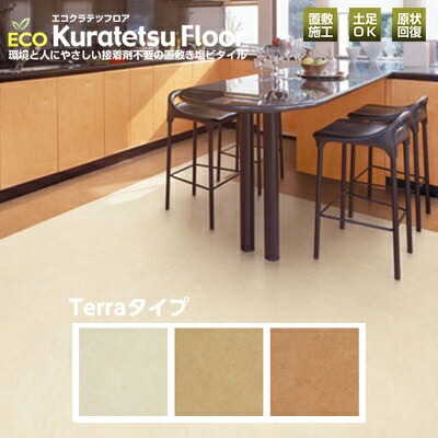 �ڥ�������ƥĥե�����Terra���꡼��<br>��������� �Ϥ�������� ������ �֤����� �� DIY ���ߤ�ù�<br>�ƥ�/��/�ե������/��ե�����/����/DIY