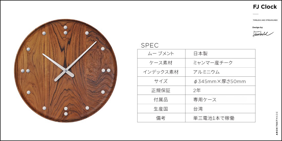 �ڳݤ��եå��ץ쥼��ȡۡ�ARCHITECTMADE �������ƥ��ȥᥤ�ɡ�FJ Clock Finn Juhl �ե��󡦥桼�� �������륯���å� �ɳݤ����� ������ ����