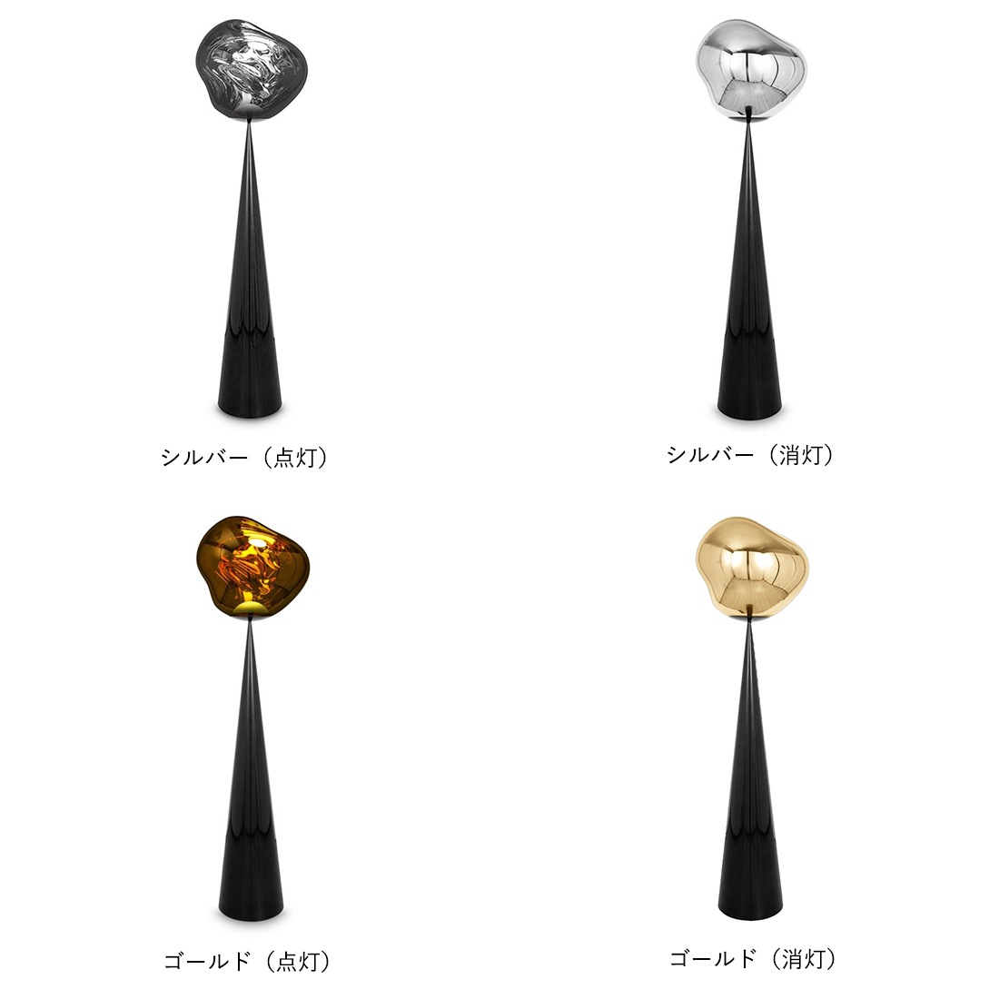 CONE フロアランプ Tom Dixon MELT CONE FAT FLOOR トム・ディクソン メルトコーン