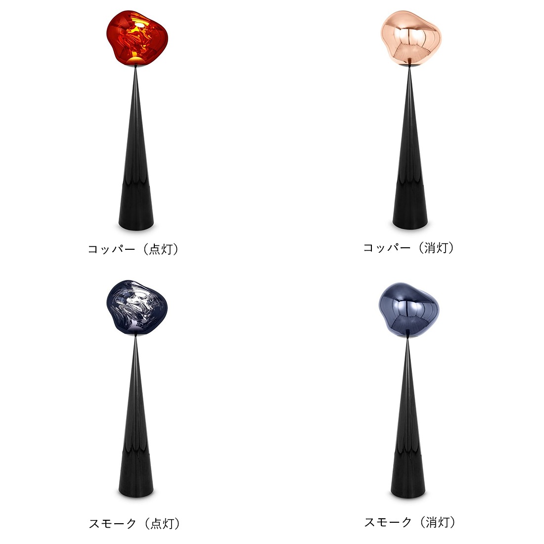 Tom Dixon MELT CONE FAT FLOOR トム・ディクソン メルトコーン