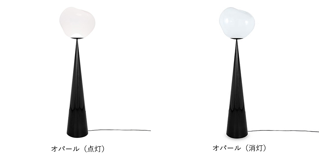CONE フロアランプ CONE < コーン > – APROZ.