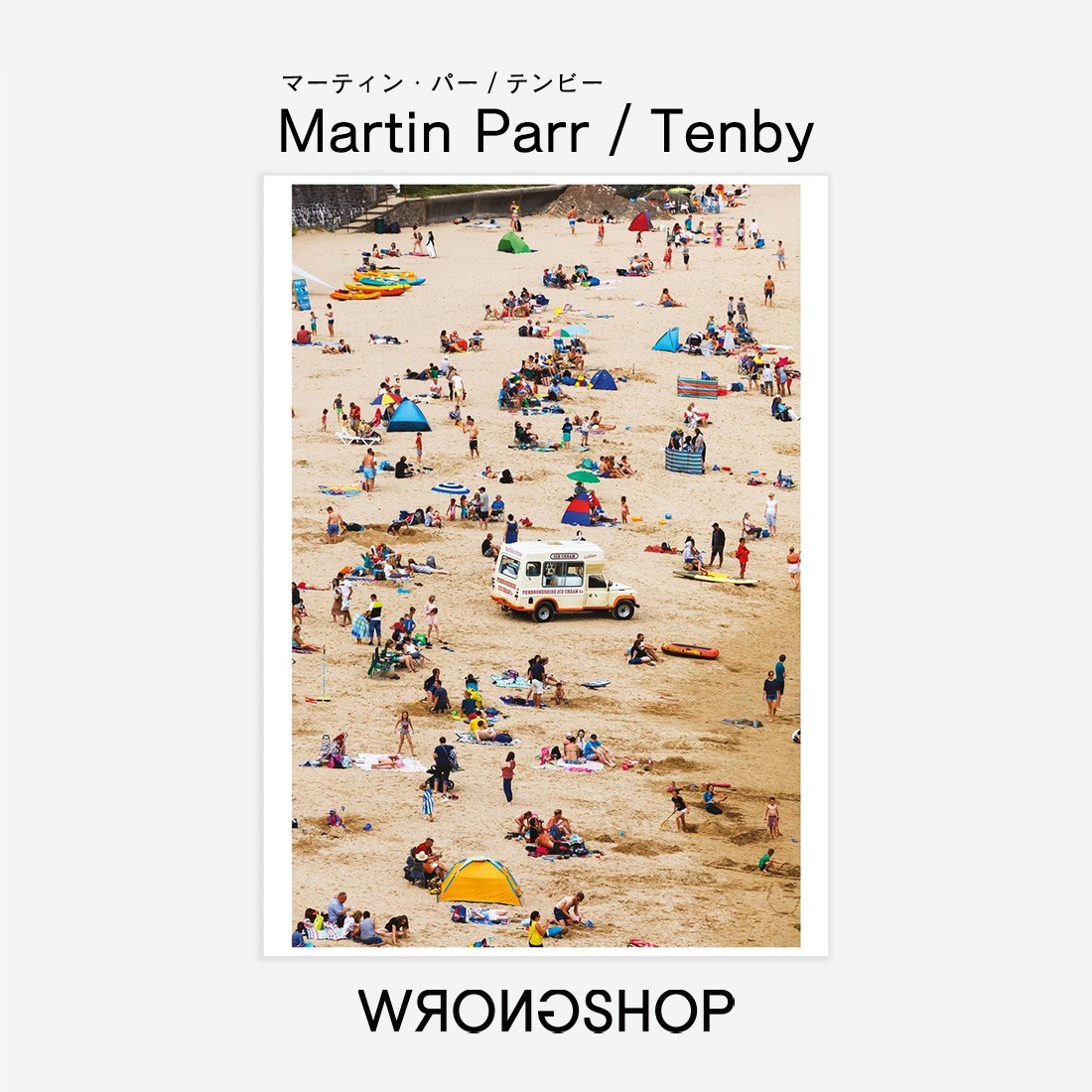 Tenby テンビー ポスター / WRONGSHOP ロングショップ / Martin Parr マーティン・パー