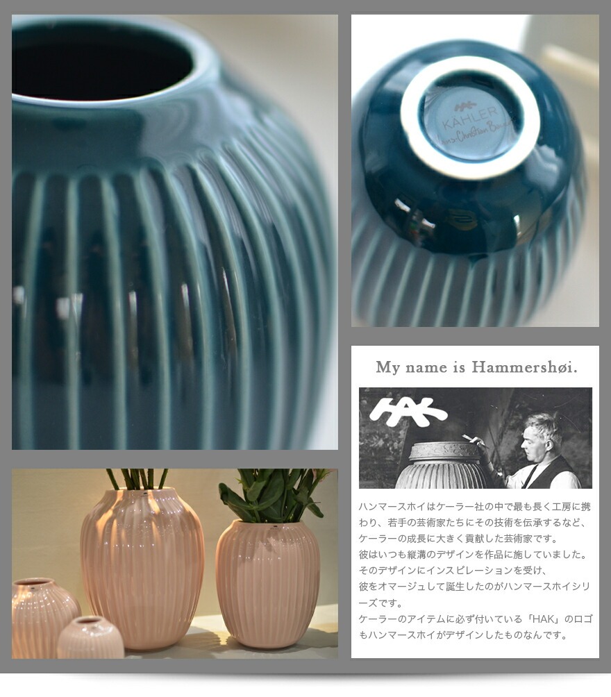 KAHLER ϥޡۥ L H25cm Hammershoi FlowerVase 顼 ե١ <br>Hans-Christian Bauer ϥ󥹡ꥹ󡦥Х  ƫ  ̲ ڥӥ˼бʡۡRCP