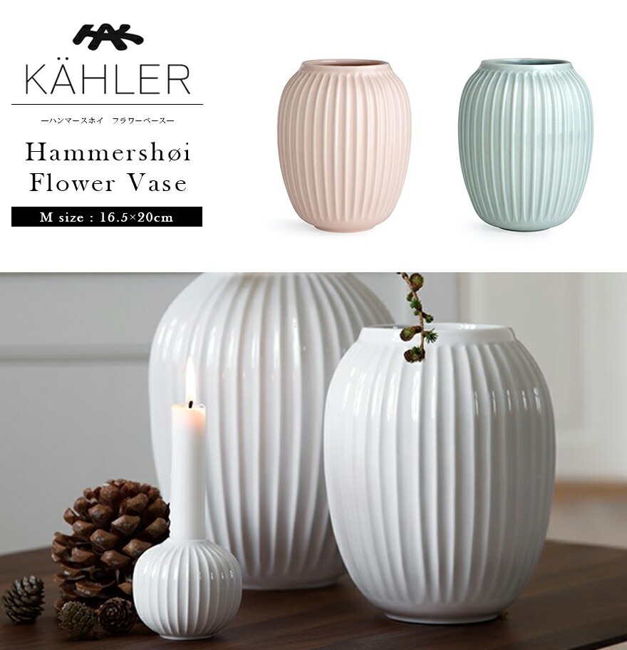 KAHLER ϥޡۥ L H25cm Hammershoi FlowerVase 顼 ե١ <br>Hans-Christian Bauer ϥ󥹡ꥹ󡦥Х  ƫ  ̲ ڥӥ˼бʡۡRCP