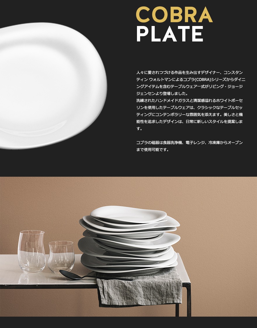 Georg Jensen / 硼 󥻥COBRA/֥ ץ졼 ľ150mm 3407030<br>󥹥ƥ ȥޥ//ơ֥륦/֥///ݡ<br>ڥӥ˼бʡۡRCP