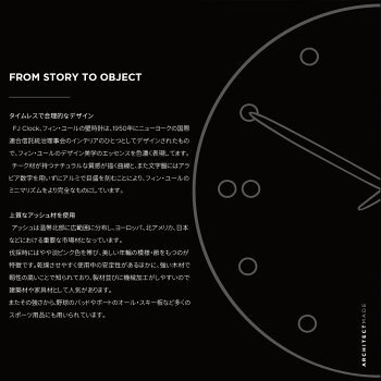 �ڳݤ��եå��ץ쥼��ȡۡ�ARCHITECTMADE/�������ƥ��ȥᥤ�ɡ�FJ Clock Black-25/Finn Juhl/�ե��󡦥桼��/�������륯���å�/�ɳݤ�����/���å���/�֥�å�/����