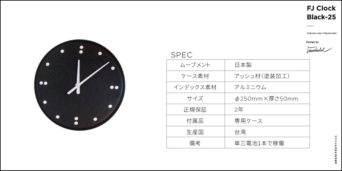 �ڳݤ��եå��ץ쥼��ȡۡ�ARCHITECTMADE/�������ƥ��ȥᥤ�ɡ�FJ Clock Black-25/Finn Juhl/�ե��󡦥桼��/�������륯���å�/�ɳݤ�����/���å���/�֥�å�/����
