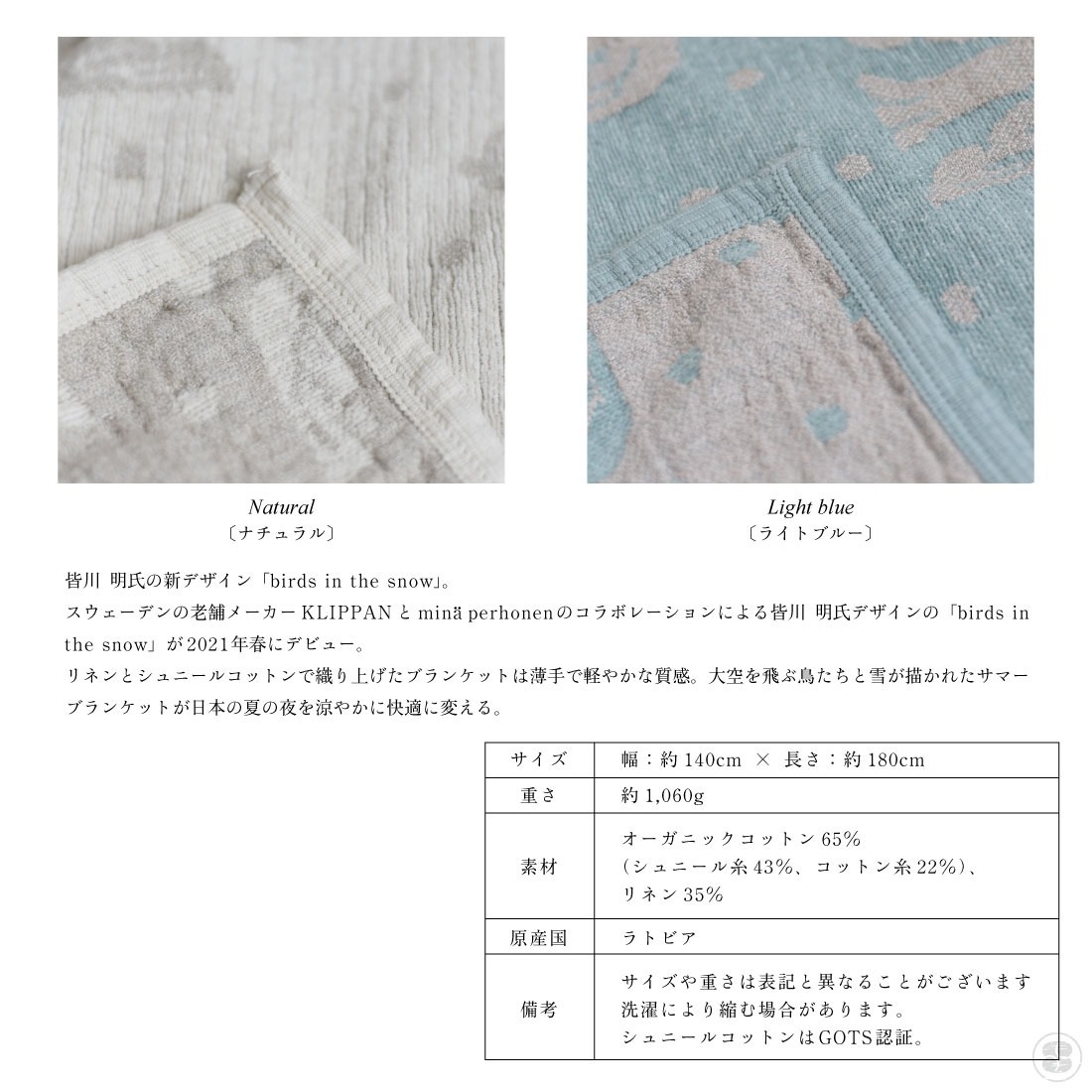 KLIPPAN/mina perhonen/birds in the snow/Akira Minagawa/Linen/Chenille/Cotton/Single/Blankets/åѥ/ߥʥڥۥͥ/С󡦥Ρ//ͥ/ˡ/åȥ/󥰥/֥󥱥å/140cm180cm