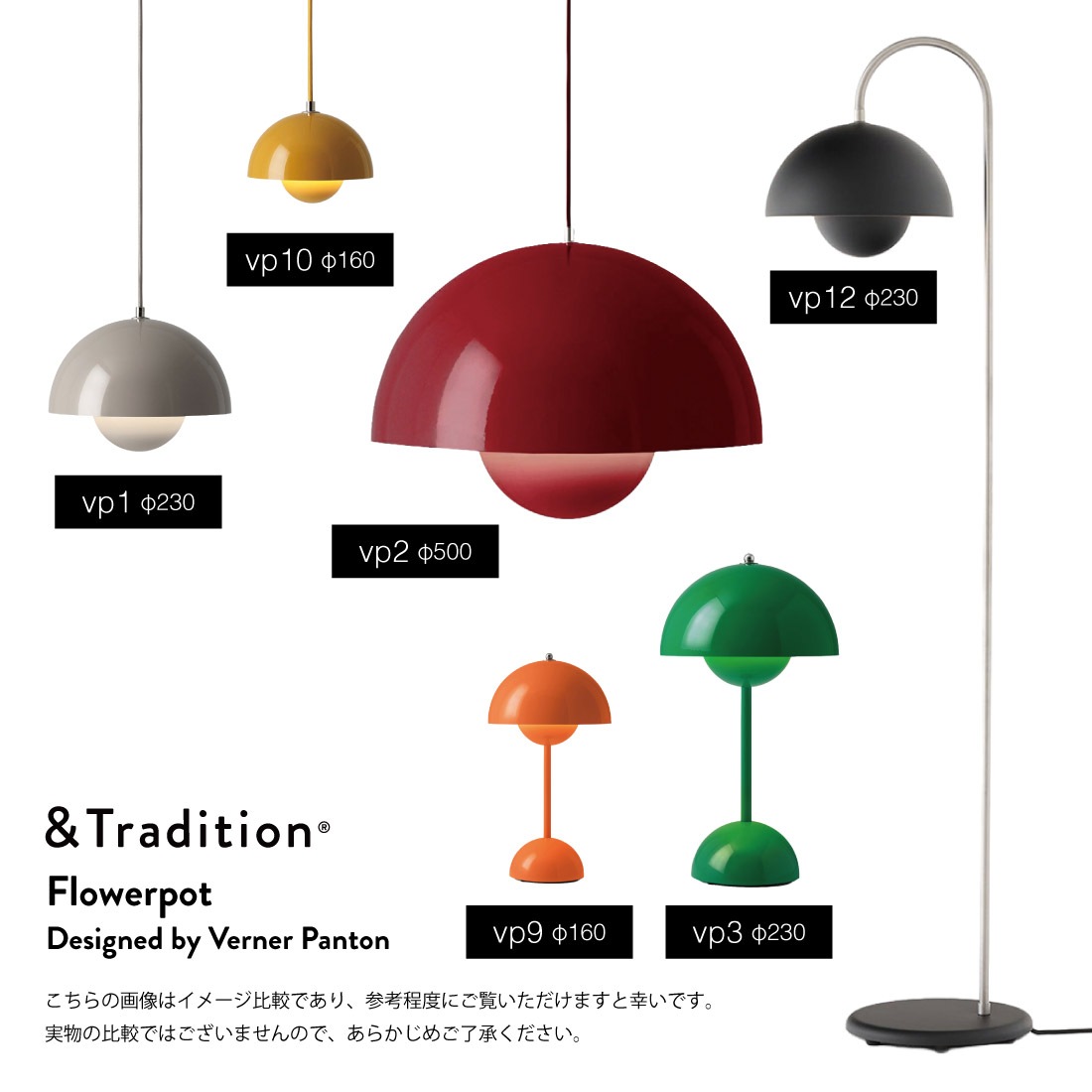 FLOWERPOT VP12 フラワーポット VP12 / ＆tradition アンド