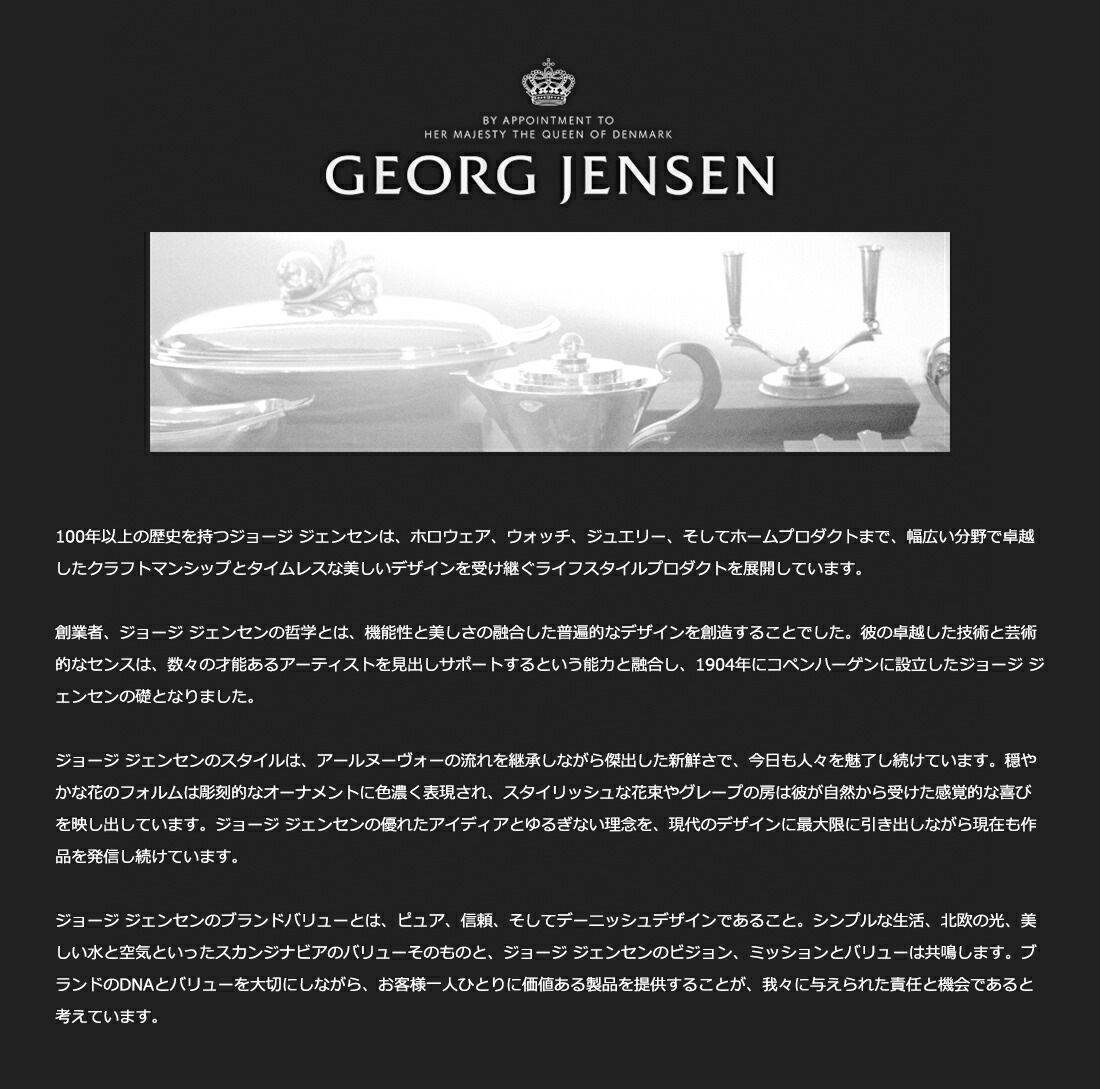 Georg Jensen 硼 󥻥 MODERN ԥ㡼ե졼 S<br>̿Ω  ץ եȥե졼