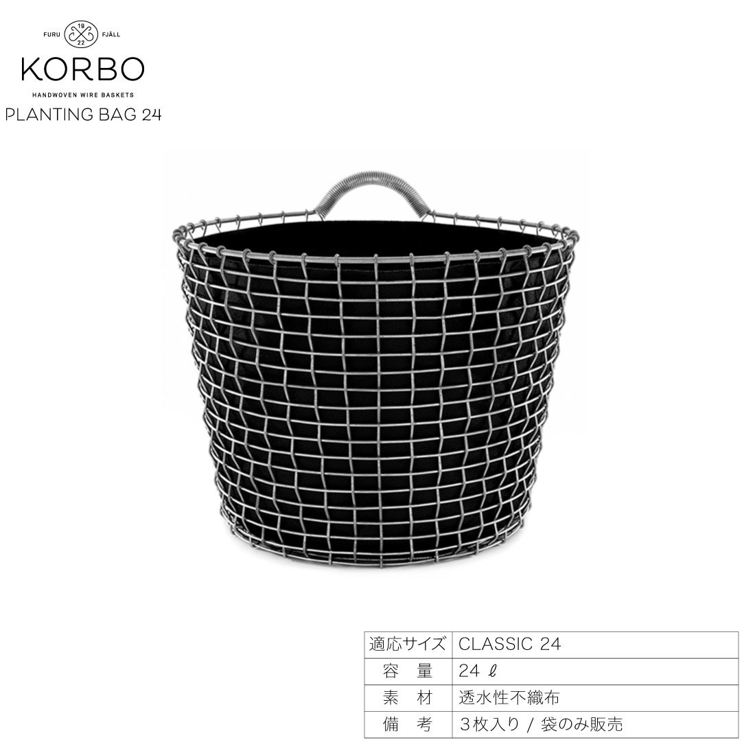 ��KORBO/����ܡ�PLANT BAG24/�ץ��ȥХå�24���������ǥ�/�̲�/����/�����ǥ˥�������������Ź��