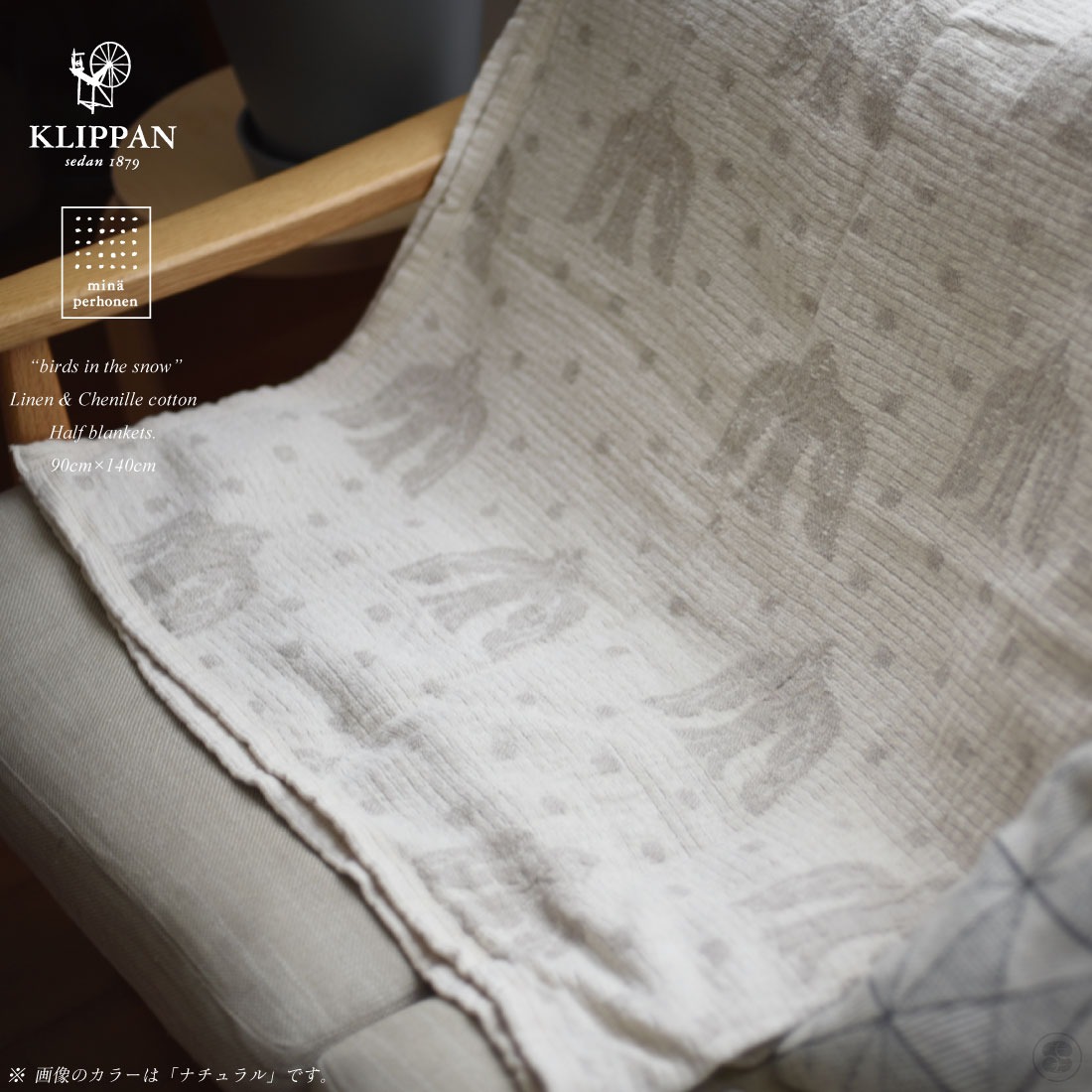 KLIPPAN/mina perhonen/birds in the snow/Akira Minagawa/Linen/Chenille/Cotton/half/Blankets/����åѥ�/�ߥʥڥ�ۥͥ�/�С��������󡦥������Ρ�/������/��ͥ�/����ˡ���/���åȥ�/�ϡ���/�֥�󥱥å�/90cm��140cm