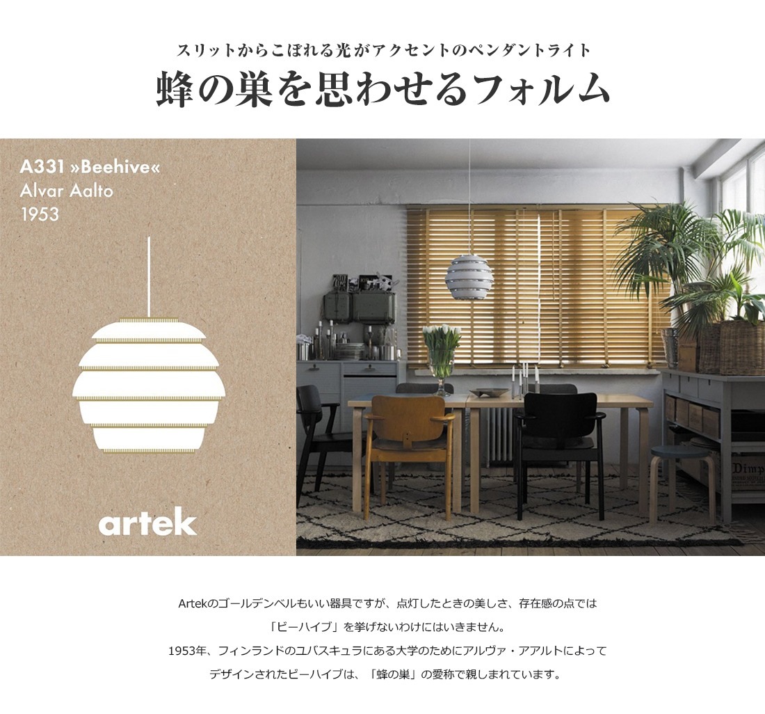 �ڥݥ��ȥ����ɥץ쥼��ȡ�artek ����ƥå� A331 BEEHIVE�ڥ����ȥ��� ���� �饤�ƥ��� �ǥ����ʡ� �̲� �饤�� ���� �ɥ��� �ץ쥼���<br><br>����������Ź�ʡ�˪�����פ碌��ե����