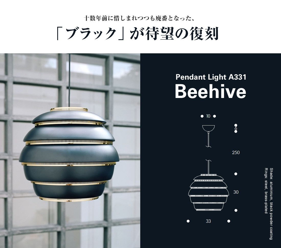 �ڥݥ��ȥ����ɥץ쥼��ȡ�artek ����ƥå� A331 BEEHIVE�ڥ����ȥ��� ���� �饤�ƥ��� �ǥ����ʡ� �̲� �饤�� ���� �ɥ��� �ץ쥼���<br><br>����������Ź�ʡ�˪�����פ碌��ե����