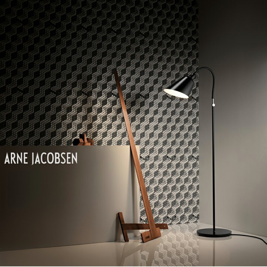 &Tradition アンドトラディション】Bellevue Floor Lamp ベルビュー