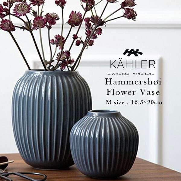 KAHLER ケーラー Hammershoi Flower Vase ハンマースホイ フラワー