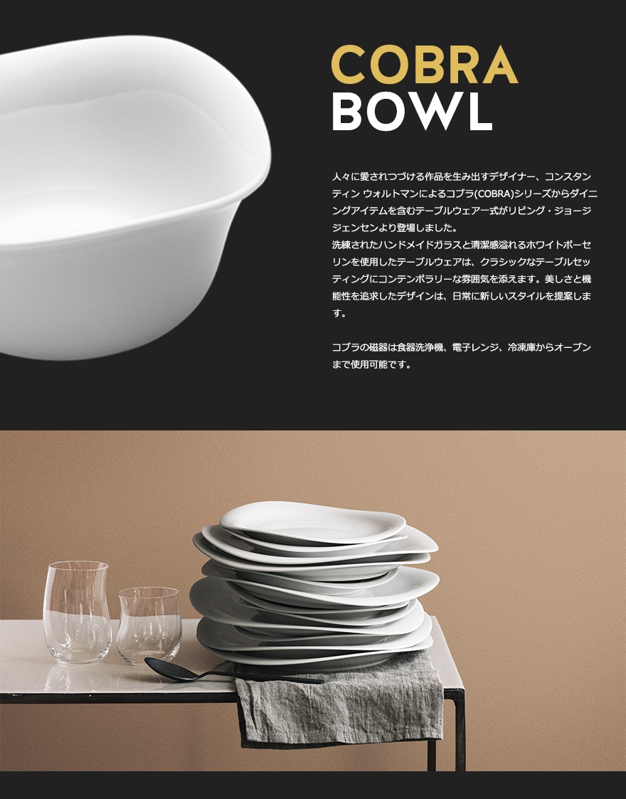 Georg JensenCOBRA/֥ ܥ롡ľ120mm 34070325705145226500<br>硼 󥻥/󥹥ƥ ȥޥ//ơ֥륦/֥///ݡ<br>ڥӥ˼бʡۡRCP