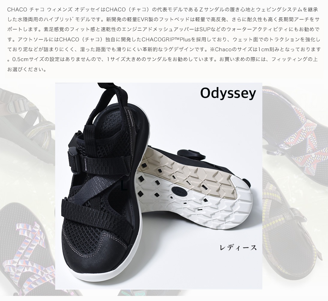 Chaco/チャコ】オデッセイ odyssey レディース / ウィメンズ