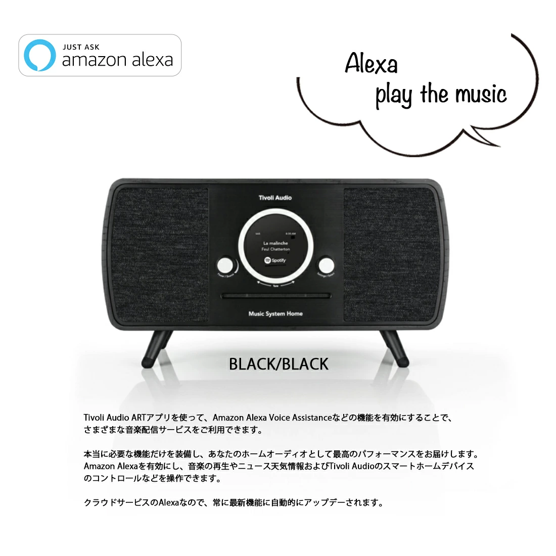 Tivoli Audio】MUSIC SYSTEM HOME ミュージックシステムホーム チボリ