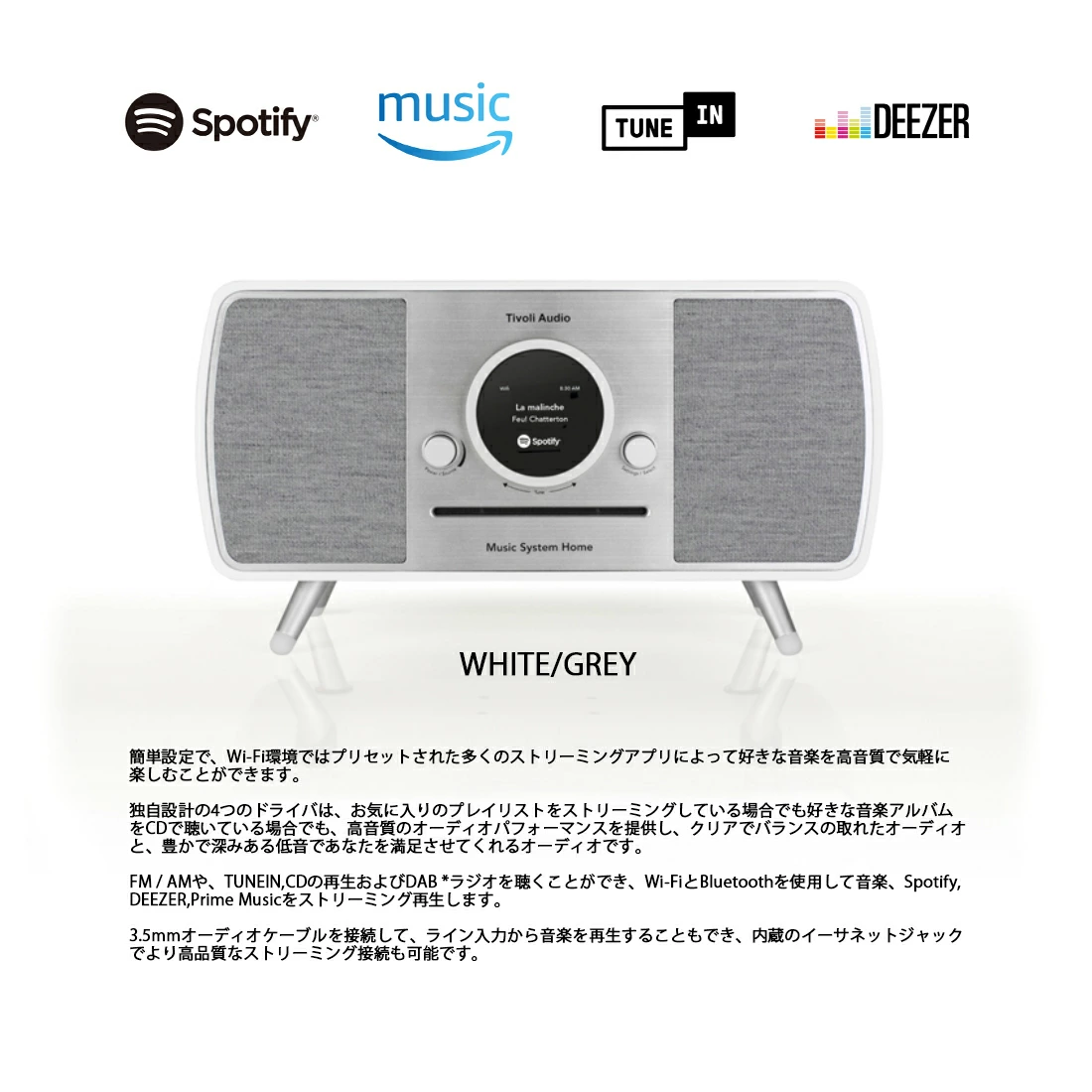 Tivoli Audio】MUSIC SYSTEM HOME ミュージックシステムホーム チボリ