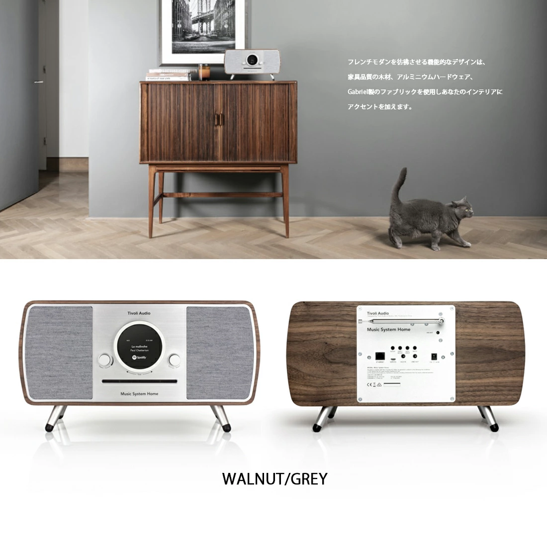 Tivoli Audio】MUSIC SYSTEM HOME ミュージックシステムホーム チボリ