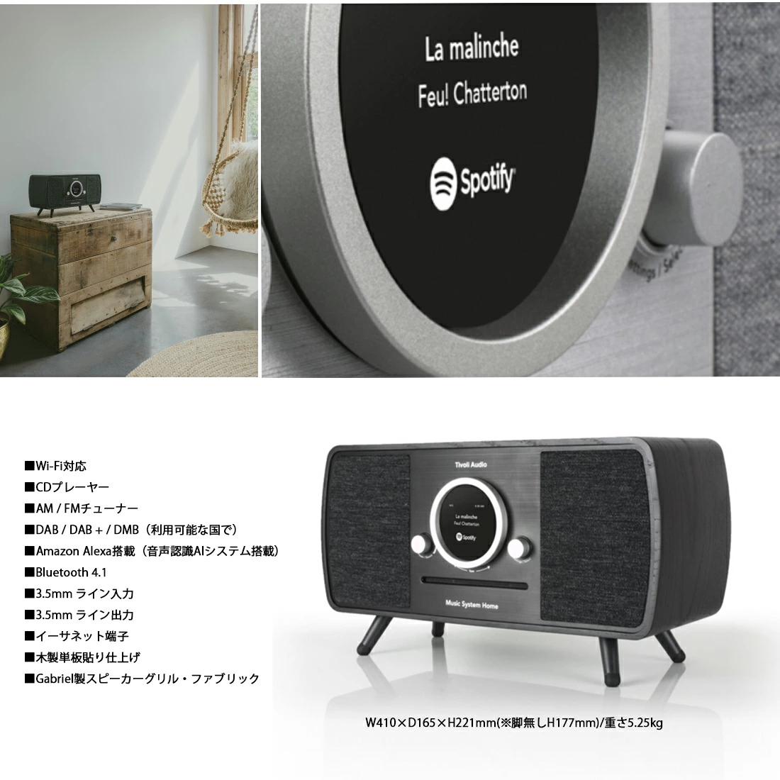 Tivoli Audio】MUSIC SYSTEM HOME ミュージックシステムホーム チボリ