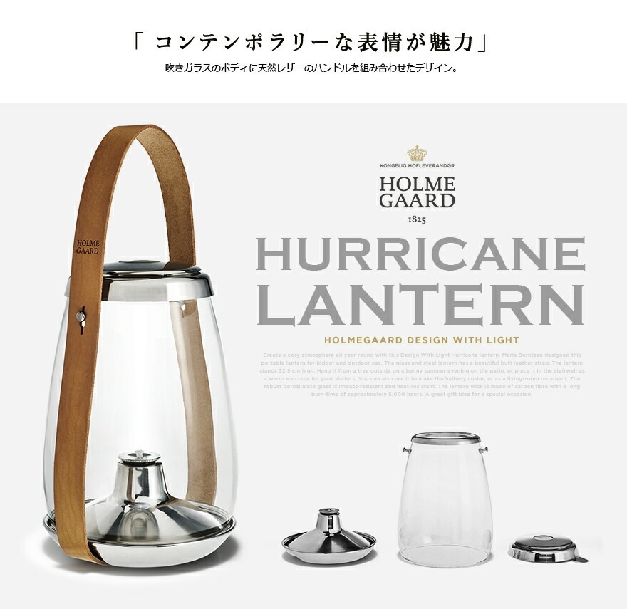 ڥݥԲġ (ɤΤ) HOLMEGAARD ۥ६ ϥꥱ󥿥 4343541 HURRICANE LANTERN ۥ६ 󥿥 ơ֥  ̲