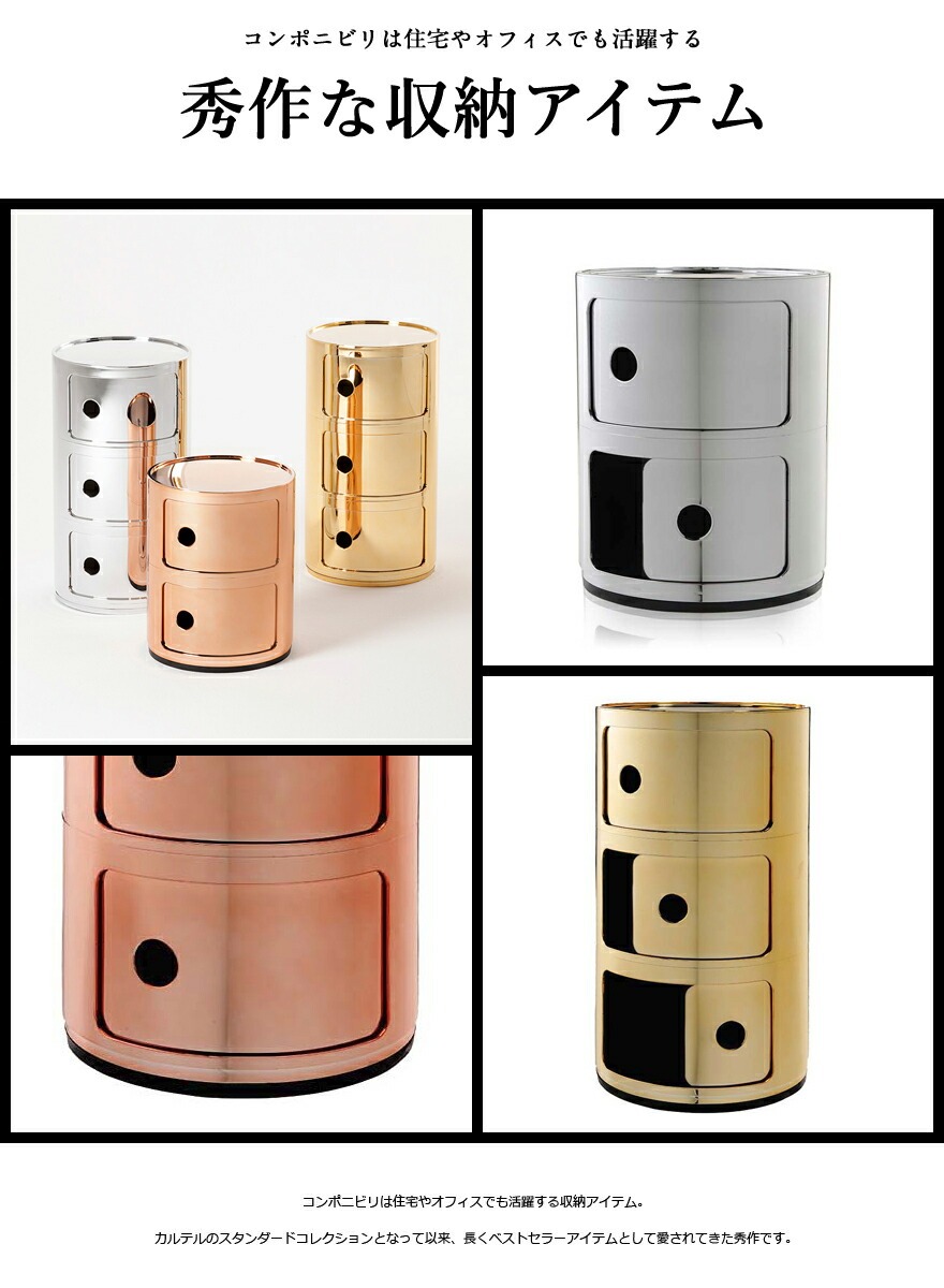 ��kartell/����ƥ��COMPONIBILI/����ݥ˥ӥ�2 ������ӥͥåȡ��᥿��<Br>����ʡ������ƥ��å�/��ӥ�/���ե���/��Ǽ��RCP��