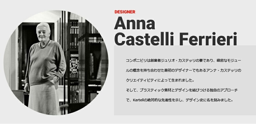 ��kartell/����ƥ��COMPONIBILI/����ݥ˥ӥ�2 ������ӥͥåȡ��᥿��<Br>����ʡ������ƥ��å�/��ӥ�/���ե���/��Ǽ��RCP��