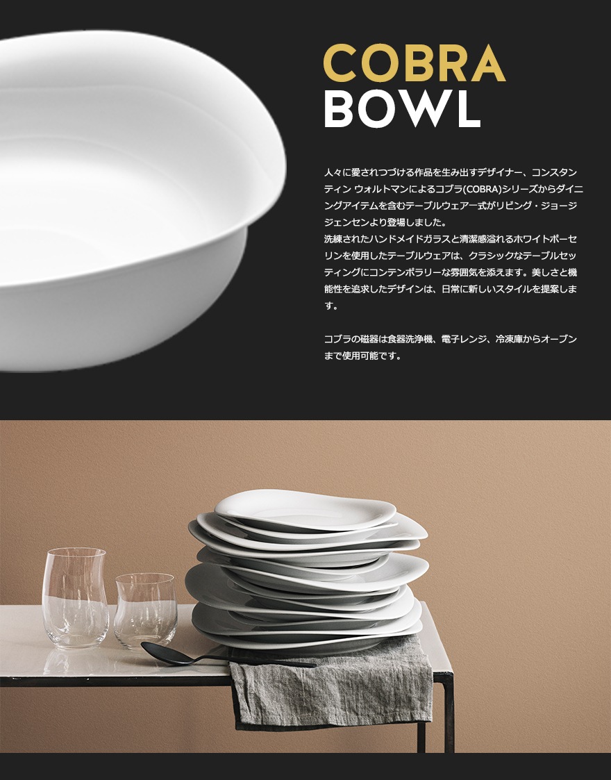Georg Jensen / 硼 󥻥COBRA/֥ ܥ ľ260mm3407033<br>5705145226517󥹥ƥ ȥޥ//ơ֥륦/֥///ݡ<br>ڥӥ˼бʡۡRCP