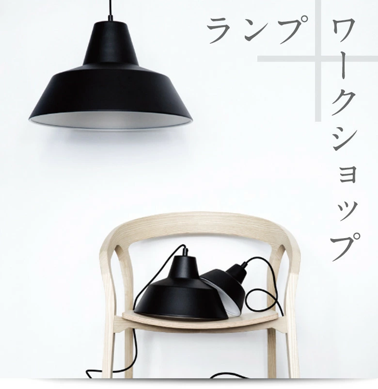 The work shop lamp/ワークショップランプ Small/スモール<br