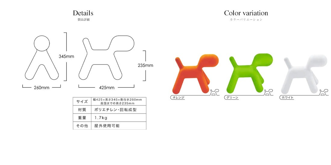 MAGIS MeToo マジス ミートゥー Puppy パピー Sサイズ カラー エーロ