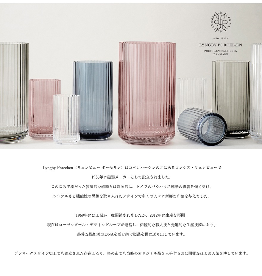 ��Lyngby Porcelaen/����ӥ塼 �ݡ�������LYNGBY VASE/����ӥ塼 �١���  glass ���饹  clear 12cm��201085<br>���奢����/����ץ�/�������������/�ǥ�ޡ���/�ִ�/ƫ��/����/�̲��ڥ���ӥ˼����б����ʡۡ�RCP��