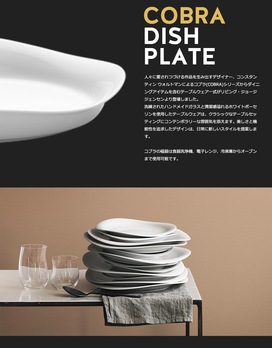 Georg Jensen / 硼 󥻥COBRA/֥ ǥå ľ360mm 3407034<br>󥹥ƥ ȥޥ//ơ֥륦/֥///ݡ<br>ڥӥ˼бʡۡRCP