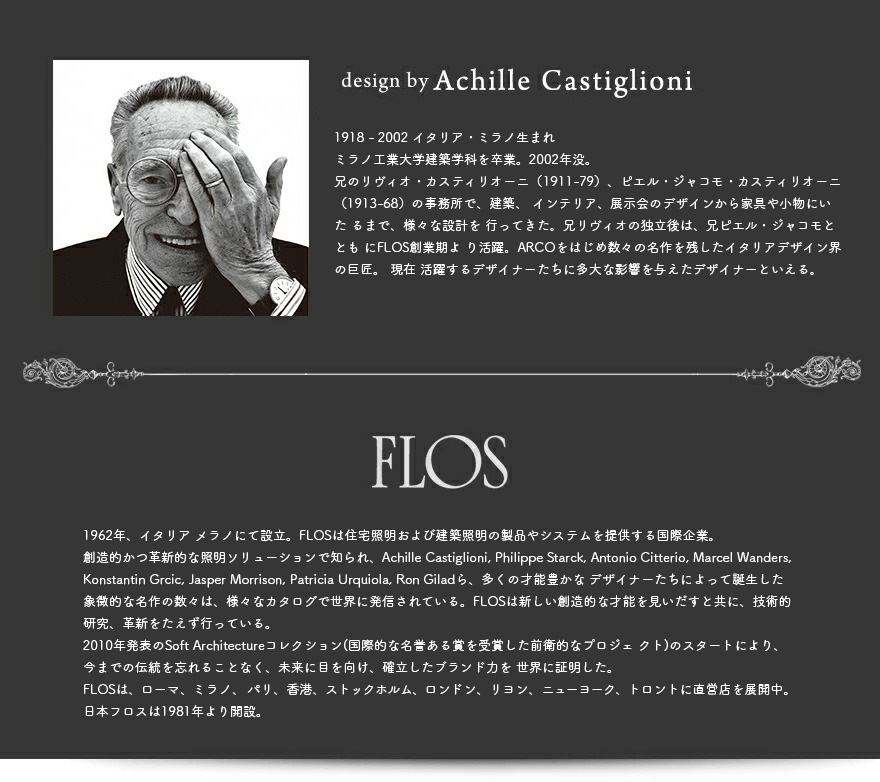 FLOS ե FRISBI եꥹӡ Achille Castiglioni å졦ƥꥪ ڥȥ饤  ݥ Ȼбǽ<br><br>׾ΥڥȾFRISBI