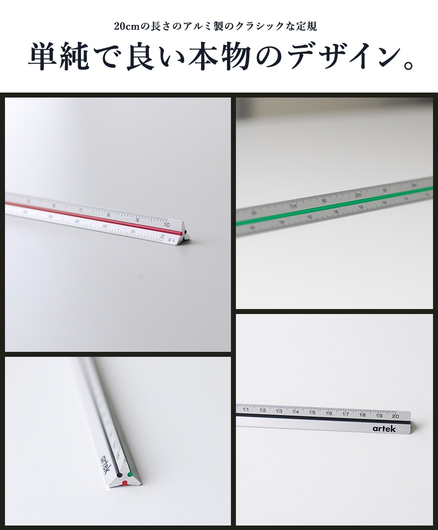 �ڥݥ��ȥ����ɥץ쥼��ȡۡ�artek/����ƥå���ARCHITECT'S SCALE �구<br>abc collection/��������/�̲�/�ե������/�ɥ���/���ơ�����ʥ꡼/��¬��/����ץ�/�ץ쥼��ȡ�RCP��