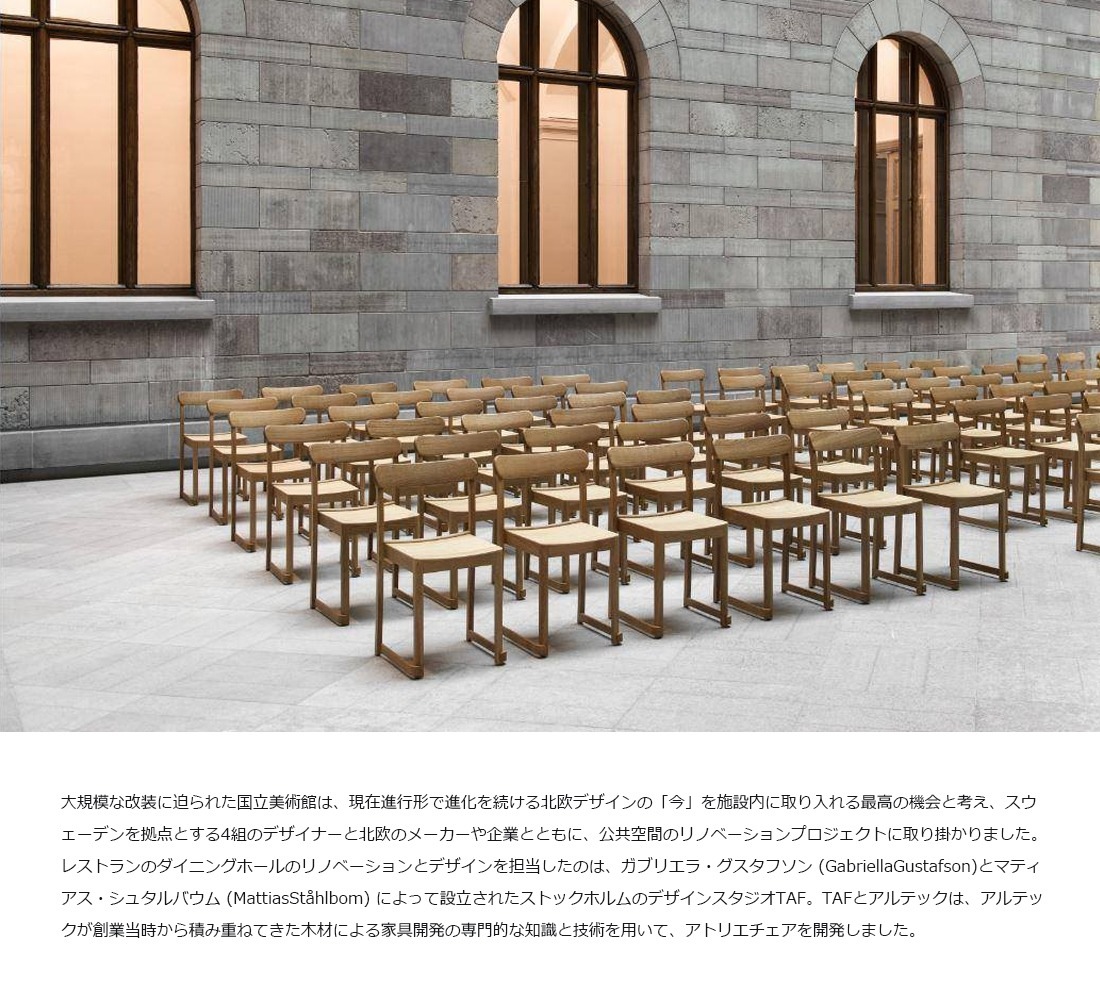 �ڥ���ƥå� artek��Atelier Chair ���ȥꥨ �������� <br> �ػ� ������ �̲� �ե������ ���ե� �ץ쥼��� �ڡ�RCP��