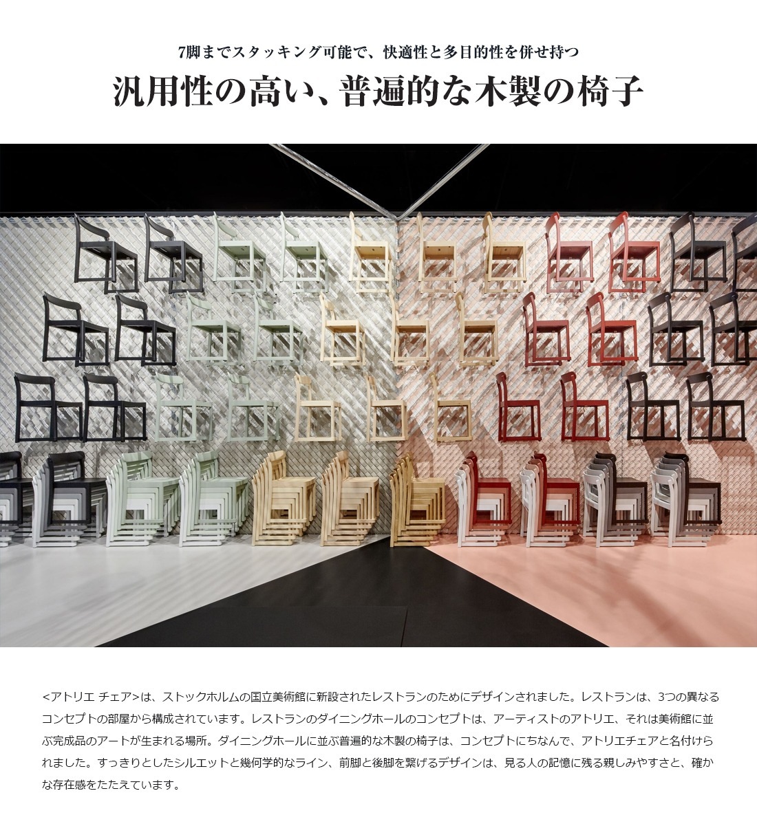 �ڥ���ƥå� artek��Atelier Chair ���ȥꥨ �������� <br> �ػ� ������ �̲� �ե������ ���ե� �ץ쥼��� �ڡ�RCP��