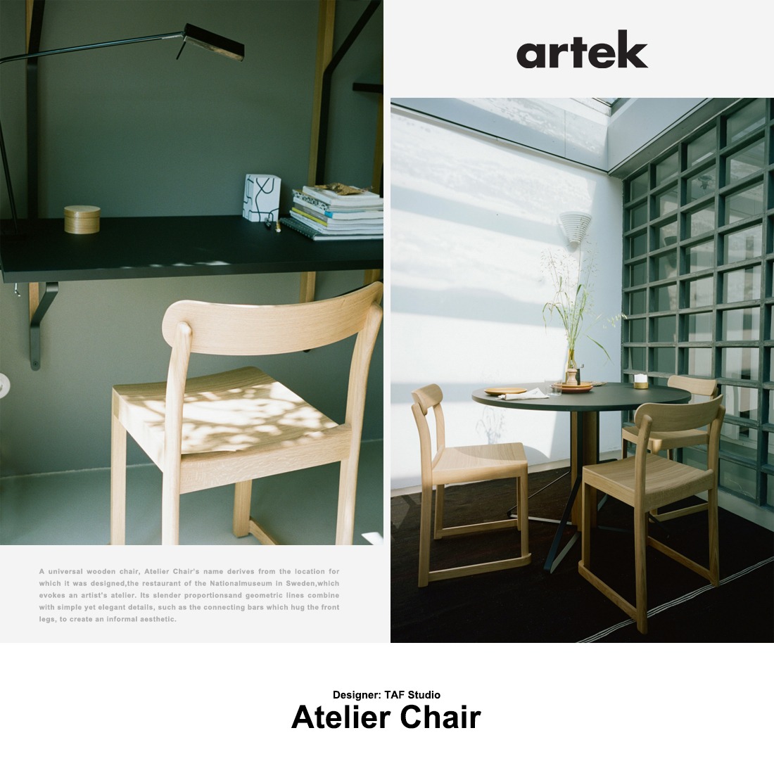 �ڥ���ƥå� artek��Atelier Chair ���ȥꥨ �������� <br> �ػ� ������ �̲� �ե������ ���ե� �ץ쥼��� �ڡ�RCP��