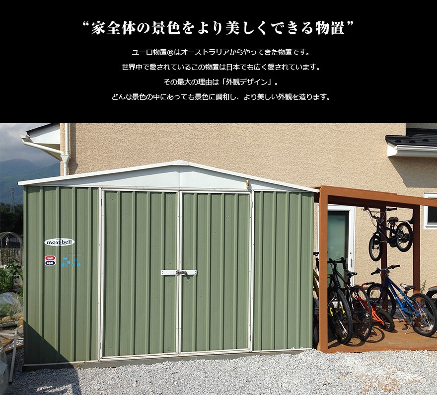 クーポン不可】【代引き不可】【EURO SHED ユーロ物置】FRONT ENTRY クーポン不可】【代引き不可】【EURO SHED ユーロ物置】FRONT ENTRY