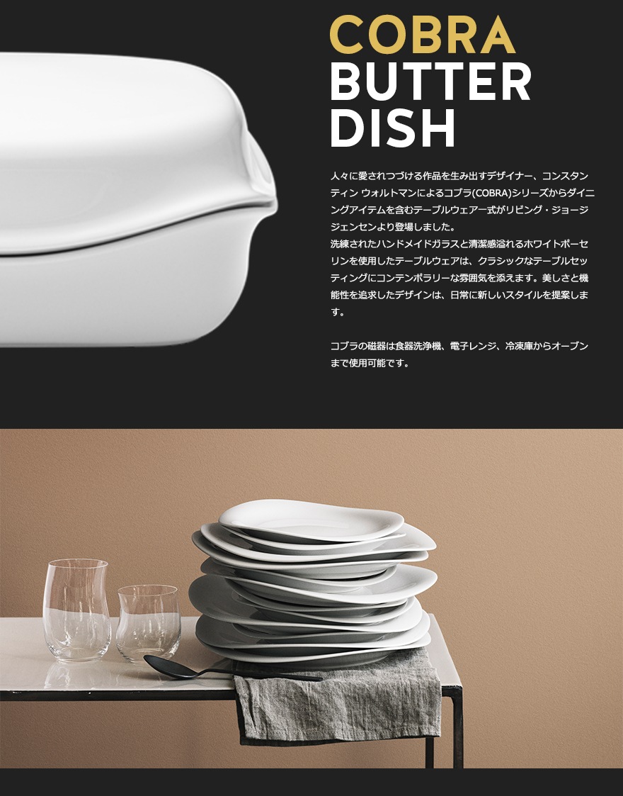 ��Georg Jensen / ���硼�� �����󥻥��COBRA/���֥� �Х����ǥ��å��� H65mm L147mm W112mm 3407056<br>���󥹥���ƥ��� ������ȥޥ�/����/�ơ��֥륦����/�����֥��/����/�ݡ������<br>�ڥ���ӥ˼����б����ʡۡ�RCP��