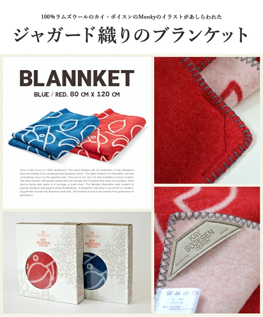 ��KAY BOJESEN/�����ܥ������ BLANKET <br>��󥭡�/�ե��֥�å�/����/�֥�󥱥å�/��/��/����/�Ҥ�����/�Ҥ��ݤ�/�̲�/�ǥ�ޡ����ڥ���ӥ˼����б����ʡۡ�RCP��