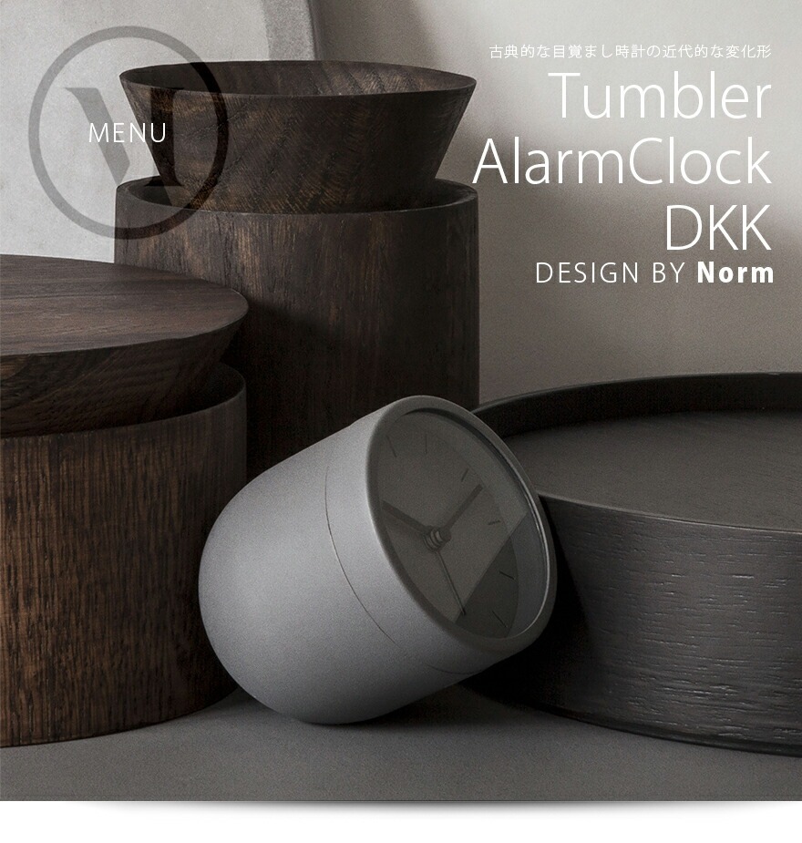 Audo Copenhagen Tumbler Alarm Clock タンブラーアラームクロック<br