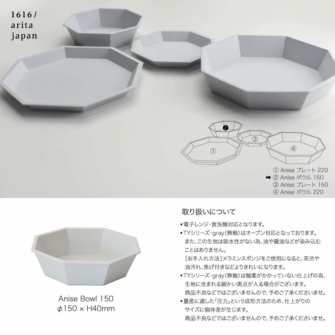 1616/arita japan】TY “Standard” series Anise Bowl 150/柳原照弘/TY